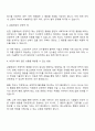 관찰학습의 부정적 예와 긍정적 예를 제시하고 부정적 예와 같은 상황을 예방할 수 있는 방법을 제시하시오 2페이지