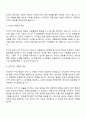 리더와 관리자의 차이점을 논하라 2페이지