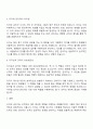 리더와 관리자의 차이점을 논하라 3페이지
