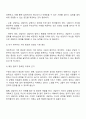 상담의 기본 원리 중 자신이 생각하기에 가장 중요하다고 생각하는 원리는 무엇이며 근거는 무엇인지 토론하시오 2페이지