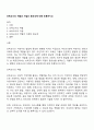 보육교사의 역할과 자질의 중요성에 대해 토론하시오 1페이지