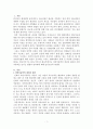 자연치유와 면역력 1페이지