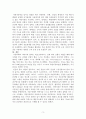 자연치유와 면역력 3페이지