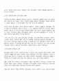 한국의 장애인복지에서 탈시설화의 현황과 전망에 대하여 논하시오 2페이지
