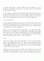 사회복지관의 발달배경과 3대 주요사업에 대해 생각해 봅시다 3페이지