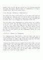 가족에 대한 인식의 변화로 전형적인 핵가족 중심의 가족family에서 다양한 가족을 차별 없이 포함하는 포괄적 시각인 가족들families로 이루어져야 한다는 시각이 있다 현대가족의 변화는 가족family인가 아니면 가족들families인가 두 단어의 차이를 설명하고 본인의 판단은 가족family과 가족들families 중 어느 것인지 선택한 후 그 이유에 대해 토론하시오 2페이지