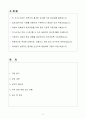 A+ 한국부동산원(REB) 건축(서울특별시) 인턴 자소서 2페이지