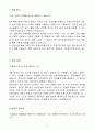A+ 한국부동산원(REB) 건축(서울특별시) 인턴 자소서 3페이지