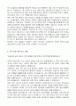 A+ 한국부동산원(REB) 건축(서울특별시) 인턴 자소서 4페이지