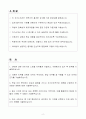 A+ DRB 동일고무벨트 생산기술 신입 자소서 2페이지