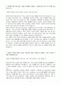A+ DRB 동일고무벨트 생산기술 신입 자소서 3페이지