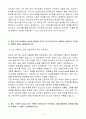 A+ DRB 동일고무벨트 생산기술 신입 자소서 4페이지