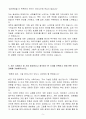 A+ DRB 동일고무벨트 생산기술 신입 자소서 5페이지
