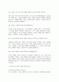 [대한항공 객실승무원 면접 자료] 2021년~2025년 대한항공 객실승무원 실제 면접 기출과 답변 48개 / 대한항공 면접대비 면접질문과 답변 정리 4페이지