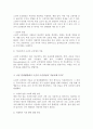 일상생활에서 고전적 조건형성은 적어도 두 가지 면에서 중요합니다 자기 자신에게 적용되었거나 적용될 수 있는 사례를 적어도 3가지 이상 찾아서 제시 4페이지
