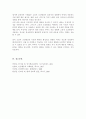 일상생활에서 고전적 조건형성은 적어도 두 가지 면에서 중요합니다 자기 자신에게 적용되었거나 적용될 수 있는 사례를 적어도 3가지 이상 찾아서 제시 6페이지