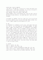 1차 산업혁명부터 4차 산업혁명까지의 변화에 대하여 차례대로 설명하시오. 7페이지