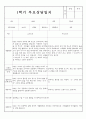 만0세 1학기 부모상담일지 및 교사종합의견 8명 (부모면담일지/부모상담일지/개별면담일지) 7페이지