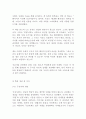 (사회문제론) 김재형(2021) 질병, 낙인 무균사회의 욕망과 한센인의 강제격리, 돌베개 독후감 4페이지