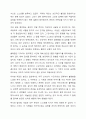 프로이트의 정신분석이론(무의식결정론)을 바탕으로, 현재의 삶에 영향을 주었다고 생각되는 생애초기의 경험들에 대해서 제시하고 정신분석적 관점에서 본인의 정신구조를 분석해 보시오. 7페이지