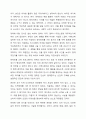 우리 사회에서 장애 또는 장애인에 대해 법적, 정책적으로 꾸준한 인식개선을 하고 있으나 여전히 장애인은 사회적 시선에서 자유롭지 못하고 다양한 상황에서 배제받고 있다. 따라서, 장애인에 대한 인식개선을 위한 방안에는 어떠한 것이 있을지 쓰시오. 7페이지