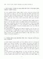 [A+] LS MnM 회계직무 경력사원 자기소개서 4페이지
