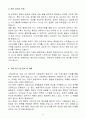 [A+] 고려대학교 사무직원(정규직) 일반행정 신입 자기소개서 4페이지