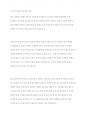 우리나라 사회복지 유형을 복지국가 유형에 적용하여 분석하시오 4페이지