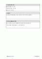 사회복지 아동복지센터 실습일지 160일 (프로그램 계획서, 프로그램 평가서 포함) 44페이지
