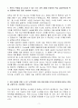 [A+] LG유플러스 Dev Ops 신입사원 자기소개서 3페이지