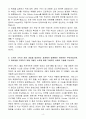 [A+] LG유플러스 Dev Ops 신입사원 자기소개서 4페이지