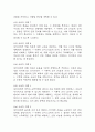 뇌경색 간호진단 3개 (운동장애,비효과적 뇌조직관류의 위험,낙상 위험성) 간호과정 7페이지