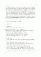 뇌경색 간호진단 3개 (운동장애,비효과적 뇌조직관류의 위험,낙상 위험성) 간호과정 24페이지