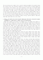 [가족발달]일-가족의 분리와 성별 분업,일-가족의 양립,사회자본,베리의 문화적응 유형 4가지 3페이지