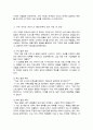 해결중심 가족치료에 대하여 설명하고 본인의 가족을 중심으로 해결지향적 질문을 통해 점검 4페이지