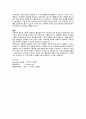 성문법과 불문법에 관하여 토론해 봅시다 2페이지