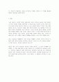 [세계의 정치와 경제] 신의 개입 도널드 트럼프 깊이 읽기 (2024), 송의달 과제 비판적 서평 5페이지