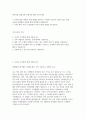 2025  온라인팜 (한미약품 관계사) 영업지원 신입사원 채용 자기소개서 2페이지