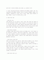 (전략적간호관리)업무위임 또는 권한위임 관련하여 어려움을 경험했던 사례를 제시하고 원인 분석 및 개선점 제안 현재 또는 과거에 소속된 조직(부서)의 조직분위기 등 2페이지
