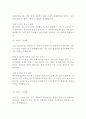 (전략적간호관리)업무위임 또는 권한위임 관련하여 어려움을 경험했던 사례를 제시하고 원인 분석 및 개선점 제안 현재 또는 과거에 소속된 조직(부서)의 조직분위기 등 7페이지