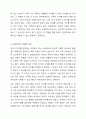 아동학대 문제와 관련 있는 뉴스 스크랩을 하고 해당 아동학대 문제가 발생하게 된 원인과 해결책에 대해서 과제 작성하시오. 6페이지