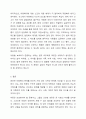 아동학대 문제와 관련 있는 뉴스 스크랩을 하고 해당 아동학대 문제가 발생하게 된 원인과 해결책에 대해서 과제 작성하시오. 8페이지