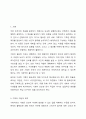 기획의 필요성에 대하여 구체적으로 설명하시오. 2페이지