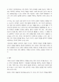 기획의 필요성에 대하여 구체적으로 설명하시오. 6페이지