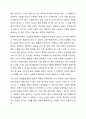 매체(TV, 영화 등)에 등장하는 자폐성 장애아동의 사회적 상호작용 특성과 의사소통 특성을 기술하시오. 그리고 이 아동에게 효과적인 사회적 기술 및 의사소통 지원방법이 무엇일지 구체적으로 작성하시오. 7페이지