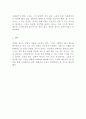 [세상읽기와논술] 유현준의 공간과 도시 수술실의 칼, 골목길의 칼(반대입장) 3페이지