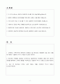 한화생명 투자_전략투자 자기소개서 2페이지