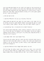 서울특별시여성가족재단 국내외 협력사업과 양성평등 및 저출생 돌봄 정책의제 개발 자기소개서 지원서 3페이지