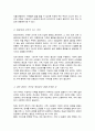 내가 원하는 가족은 어떠한 가족이고 그러한 가족을 형성하기 위해 내가 준비할 것은 무엇인지 생각해보자 3페이지