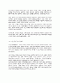 내가 원하는 가족은 어떠한 가족이고 그러한 가족을 형성하기 위해 내가 준비할 것은 무엇인지 생각해보자 4페이지